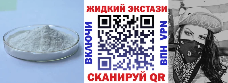 БУТИРАТ GHB  Братск 