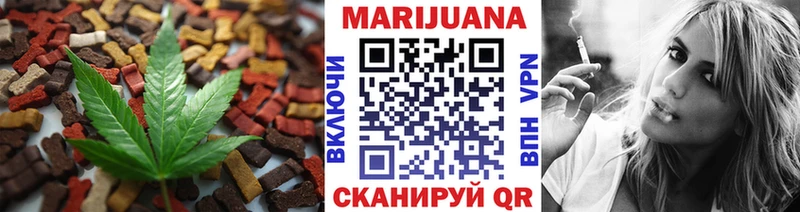 как найти   Братск  Еда ТГК марихуана 