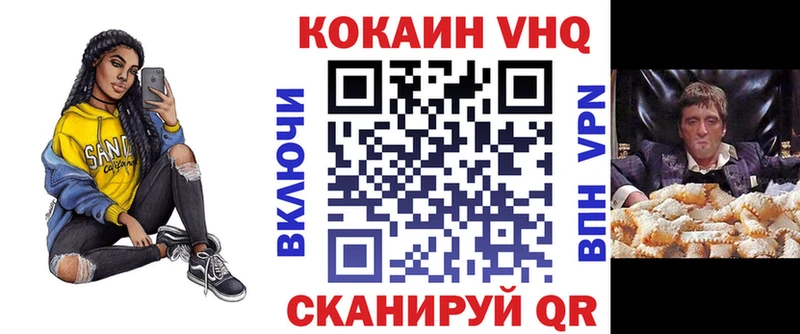 Кокаин VHQ  hydra ТОР  Братск  где купить наркотик 