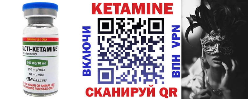 Кетамин VHQ  Братск 