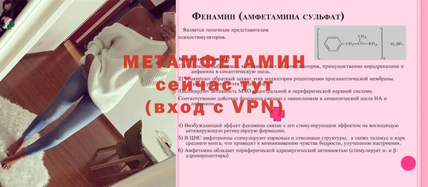амфетамин Бородино