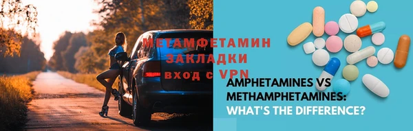 амфетамин Бородино