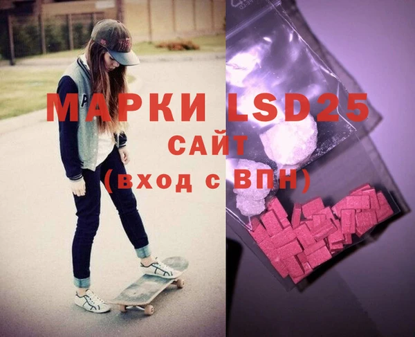 марки lsd Бронницы