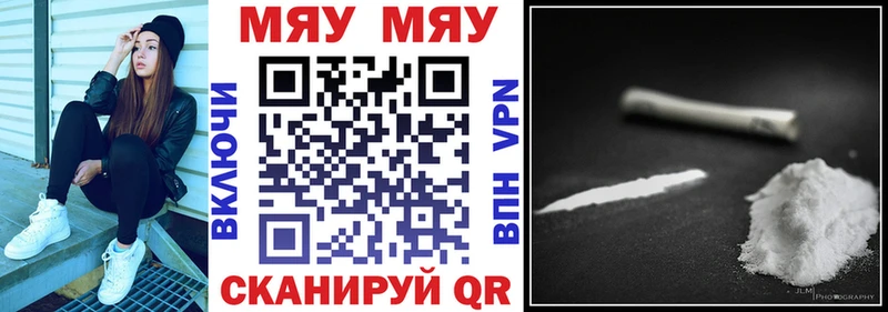 mega маркетплейс Братск МЯУ-МЯУ кристаллы