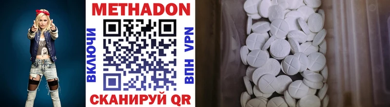 Метадон methadone  Братск 