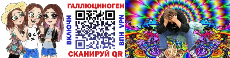 Галлюциногенные грибы ЛСД  Братск 